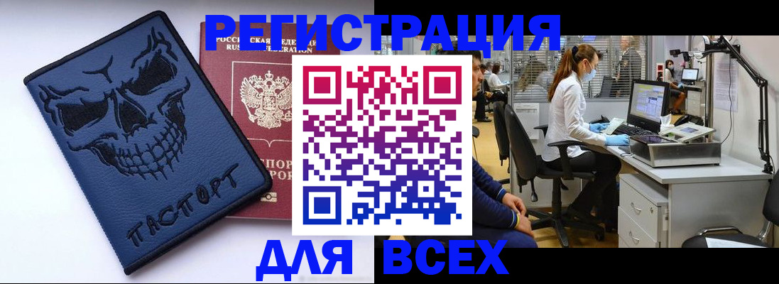 регистрация в Россоши