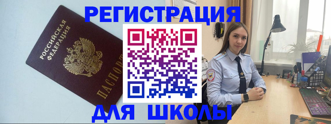 временная регистрация надежно в Россоши